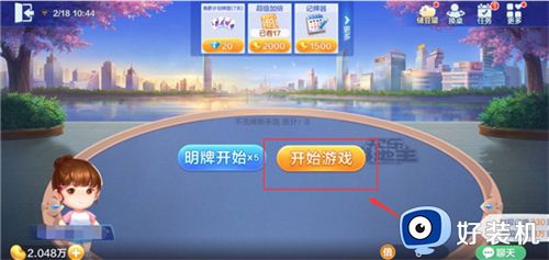 欢乐斗地主免费版