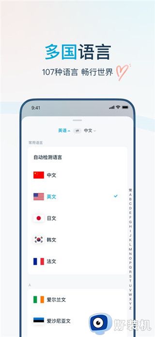 有道翻译官免费版