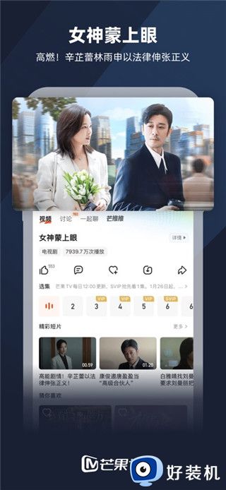 芒果TV最新版