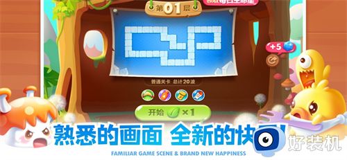 保卫萝卜2无限金币钻石版