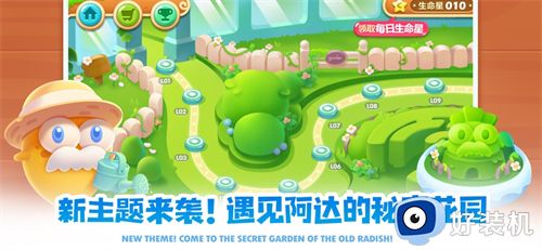 保卫萝卜2无限金币钻石版