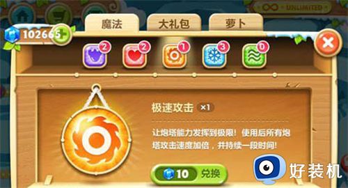 保卫萝卜2无限金币钻石版