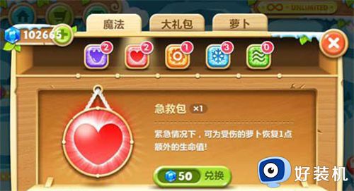 保卫萝卜2无限金币钻石版