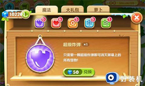 保卫萝卜2无限金币钻石版