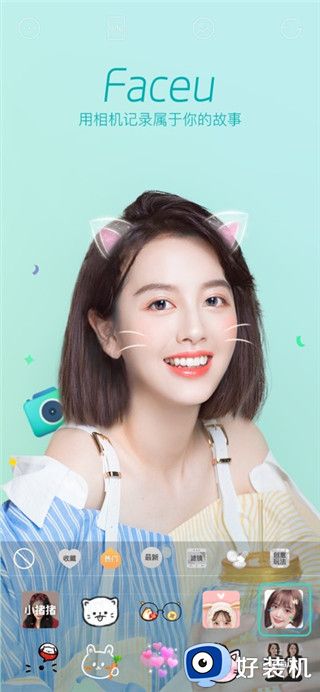 faceu激萌软件