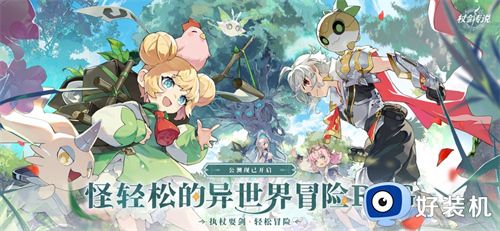 杖剑传说手游2026