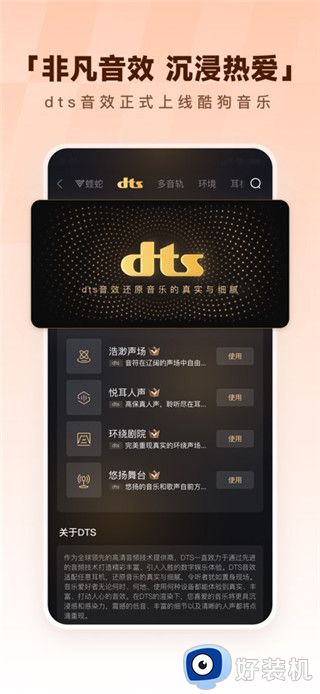 酷狗音乐免费版