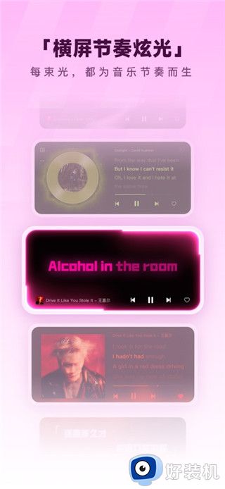 酷狗音乐免费版