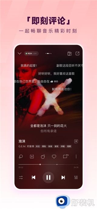 酷狗音乐免费版