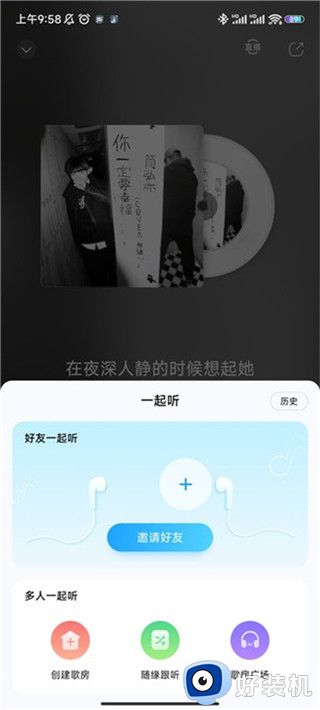 酷狗音乐免费版