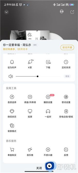 酷狗音乐免费版