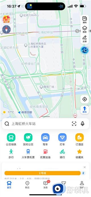 高德地图手机版