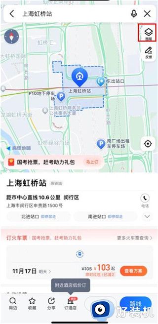 高德地图手机版