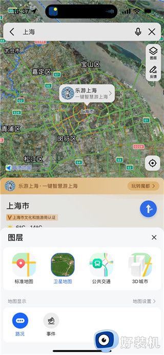 高德地图手机版