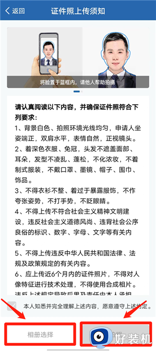 交管12123手机版