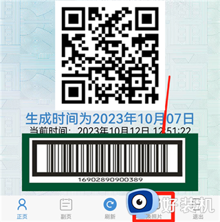 交管12123手机版