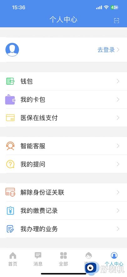 民生山西app安装