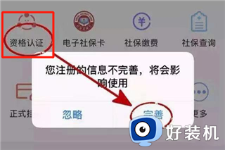 民生山西app安装