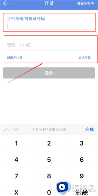 民生山西app安装