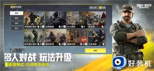 使命召唤手游版