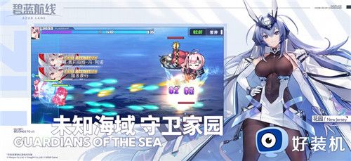 碧蓝航线手游版