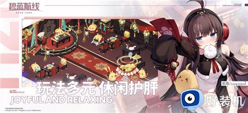 碧蓝航线手游版