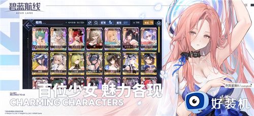 碧蓝航线手游版