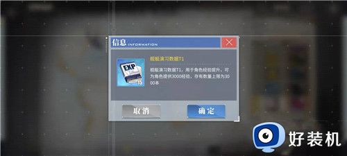 碧蓝航线手游版