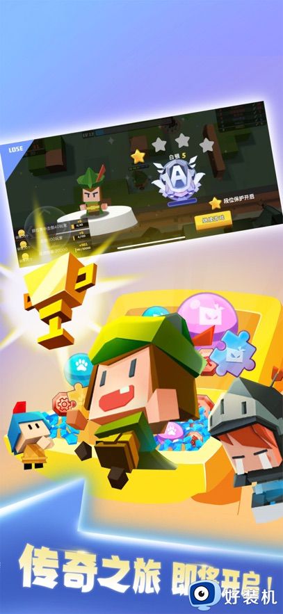 弓箭手大作战免费版