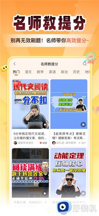 掌上高考最新版