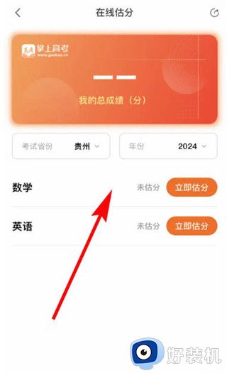 掌上高考最新版