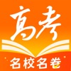 掌上高考最新版