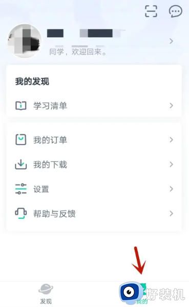 青书学堂免费版