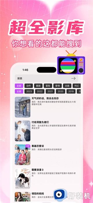 韩剧tv免会员版