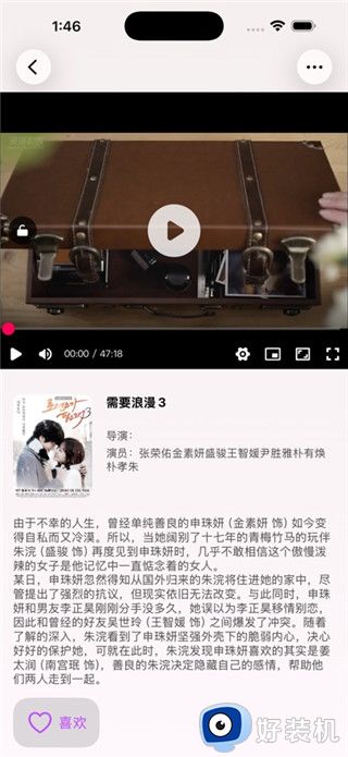 韩剧tv免会员版