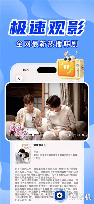 韩剧tv免会员版