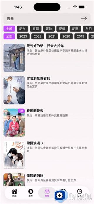 韩剧tv免会员版