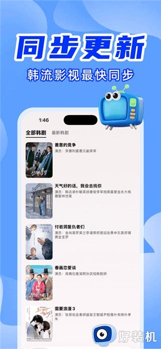 韩剧tv免会员版