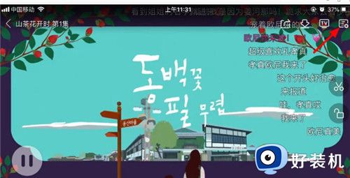 韩剧tv免会员版