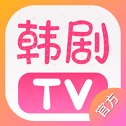 韩剧tv免会员版