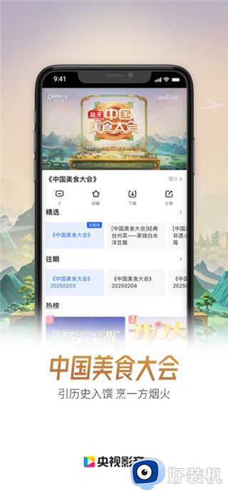 央视影音最新版