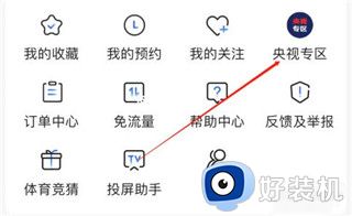 央视影音最新版