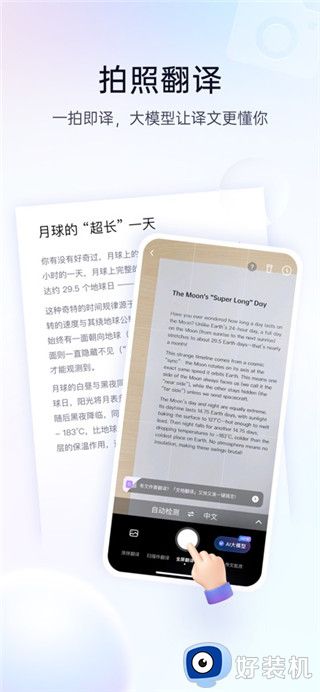 百度翻译手机版