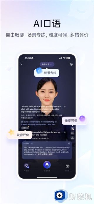 百度翻译手机版