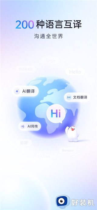 百度翻译手机版