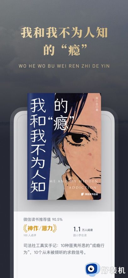 微信读书移动版