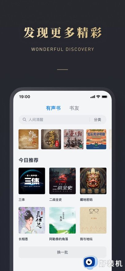 微信读书移动版