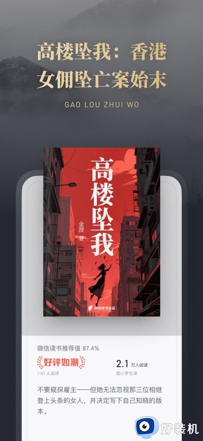 微信读书移动版