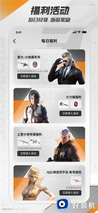 掌上穿越火线app