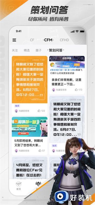 掌上穿越火线app